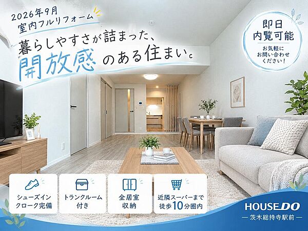 リビング/ダイニング