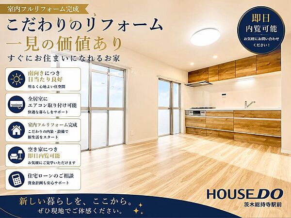 リビング/ダイニング