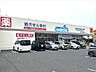 周辺：ウエルシア四日市蒔田店営業時間ドラッグストア　9:00-24:00調剤薬局　月〜金　10:00-14:00/15:00-19:00　土・日・祝日は休業日 930m
