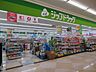周辺：ココカラファイン　ジップドラッグみえ川越インター店　【営業時間】9:00〜21:00 260m