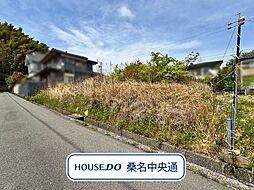 桑名市高塚町6丁目　建築条件なし土地