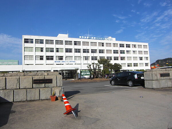 画像20:鹿児島第一医療リハビリ専門学校（822m）