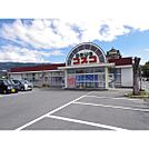 ドラックストア「ドラッグコスコ高島店まで271ｍ」