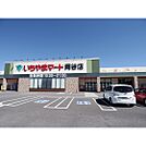 スーパー「いちやまマート岡谷店まで1650ｍ」