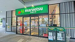 マルエツ(晴海三丁目店)の外観