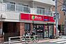 周辺：リコス(渋谷本町5丁目店)の外観