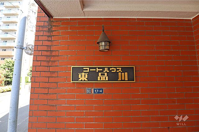 その他 コートハウス東品川 4階/-