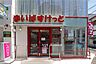 周辺：まいばすけっと(千駄ヶ谷3丁目)の外観