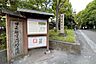 周辺：旧芝離宮恩賜庭園の外観