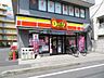 周辺：デイリーヤマザキ 草加氷川町店（128m）