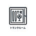 設備：■　トランクルーム　■　所有権付トランクルームあり。