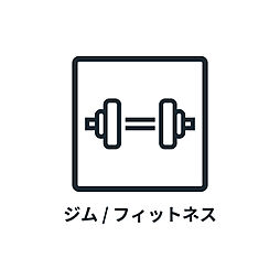 ■　フィットネスジム　■　6:00〜；23:00の中で利用可能。多様なトレーニング器具が備えられています。