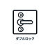 地図：安心のダブルロックが採用されています。