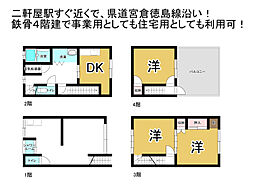 徳島市南二軒屋町 中古戸建