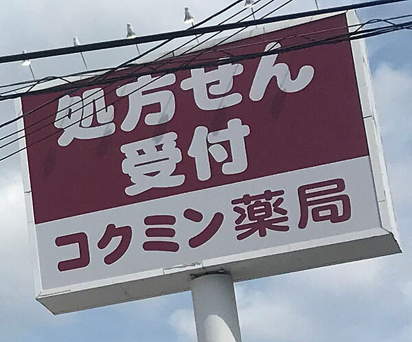 大阪府大阪市住吉区帝塚山中3丁目(賃貸マンション3LDK・4階・140.87㎡)の写真 その28