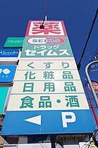 大阪府堺市堺区宿院町東1丁（賃貸マンション2LDK・7階・54.17㎡） その28