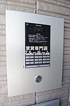 大阪府堺市北区長曽根町（賃貸マンション2LDK・3階・61.25㎡） その13