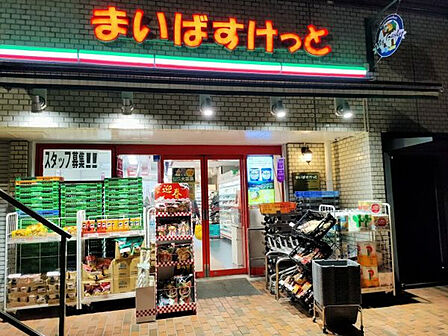 まいばすけっと浜松町1丁目店:徒歩4分(310m)