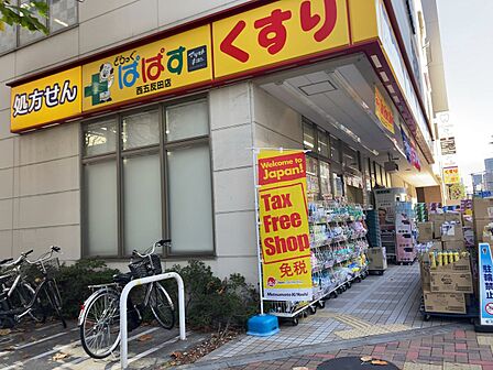 どらっぐぱぱす西五反田5丁目店:徒歩9分(715m)