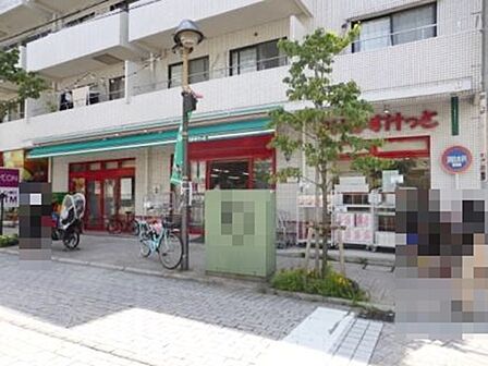 まいばすけっと尾山台駅東店：徒歩4分（280ｍ）