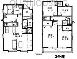 日野市多摩平 新築3棟　3号棟