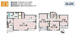 東京都日野市平山　新築戸建　全3棟-2号棟