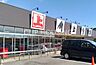 周辺：角上魚類相模原店 徒歩5分。 340m