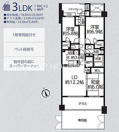 売主物件につき...