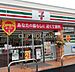周辺：セブンイレブン相模原宮下北店 徒歩4分。 300m