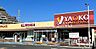 周辺：ヤオコー相模原鹿沼台店 徒歩10分。 760m