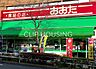 周辺：食品の店おおた日野駅前店 徒歩9分。 650m