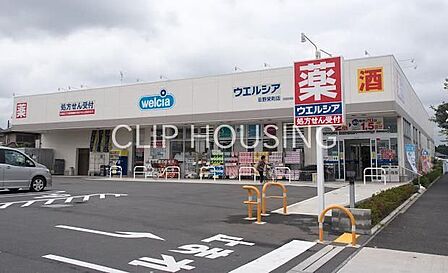 ウエルシア日野栄町店 徒歩18分。 1380m