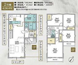相模原市中央区横山 新築2棟 2期2号棟