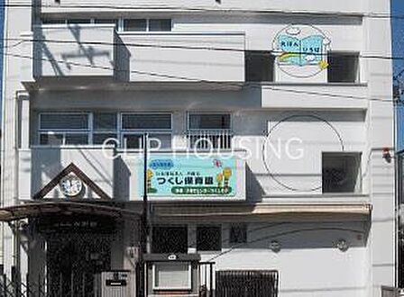 つくし保育園 徒歩8分。 600m