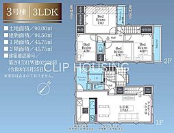 日野市旭が丘 新築戸建 全3棟-3号棟(2期)