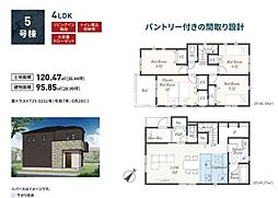 相模原市中央区淵野辺本町 新築7棟 第5期5号棟