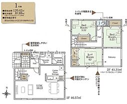 相模原市緑区相原 新築1棟