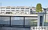 周辺：八王子市立第十小学校 徒歩10分。 770m