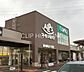 周辺：スーパーアルプス相模原インター店 徒歩6分。 440m