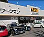 周辺：ワークマンプラス八王子下柚木店 徒歩10分。 750m