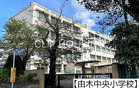 八王子市立由木中央小学校 徒歩11分。 850m
