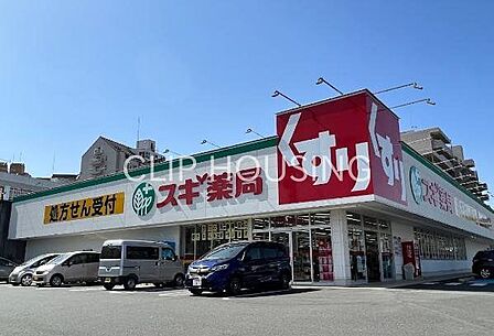 スギ薬局八王子別所店 徒歩17分。 1310m