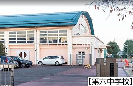 八王子市立第六中学校 徒歩11分。 830m