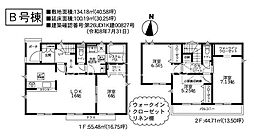 相模原市中央区田名 新築3棟 8期B号棟
