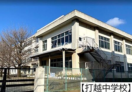 八王子市立打越中学校 徒歩10分。 790m
