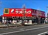 周辺：サンドラッグ八王子高倉店 徒歩13分。 1020m