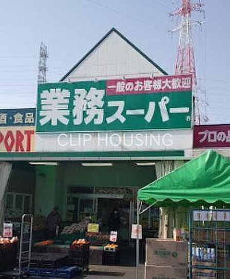 業務スーパー古淵店 徒歩5分。 340m