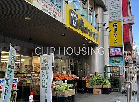 肉のハナマサ八王子店 徒歩10分。 780m