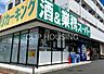 周辺：業務スーパー堀之内店 徒歩13分。 980m
