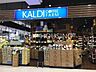 周辺：カルディコーヒーファームミウィ橋本店 徒歩4分。 250m